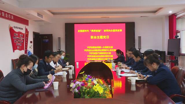 学思想 强党性 重实践 建新功丨平罗县多部门联动 助力社保费收缴