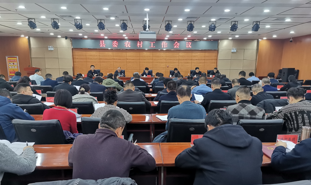 平罗县委农村工作会议召开