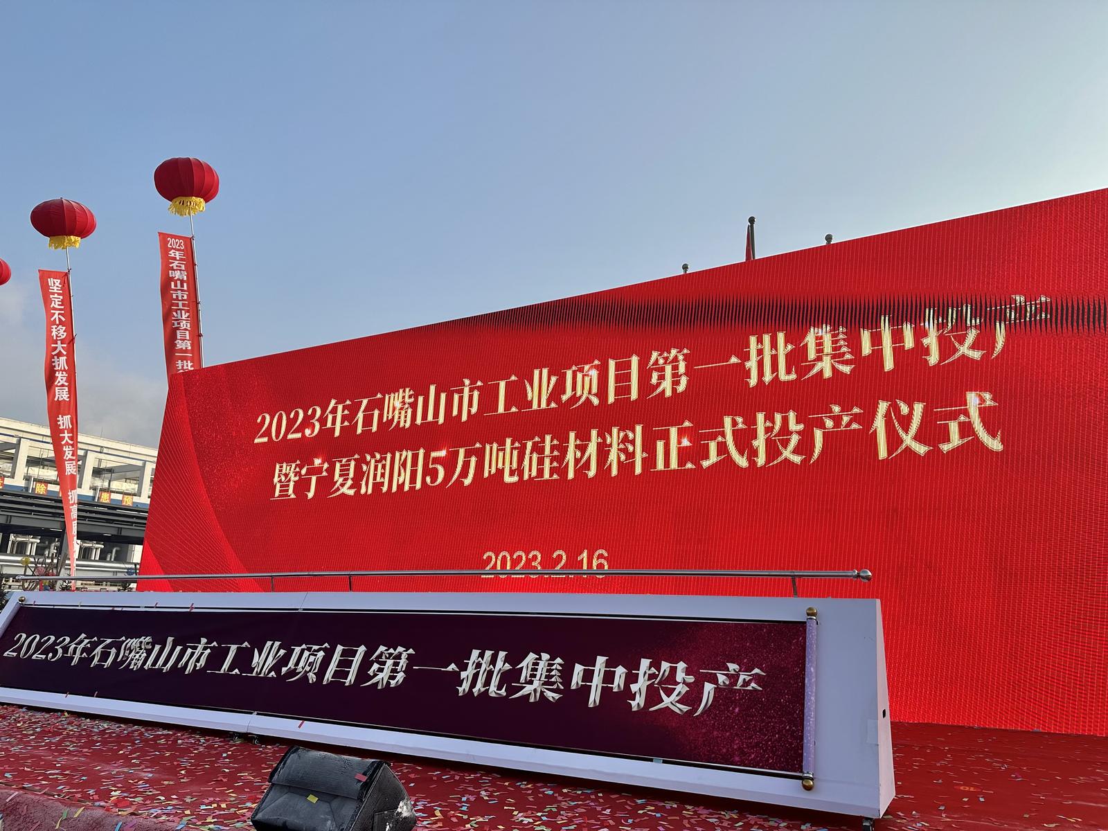 石嘴山市：挺起工业高质量发展的“脊梁”