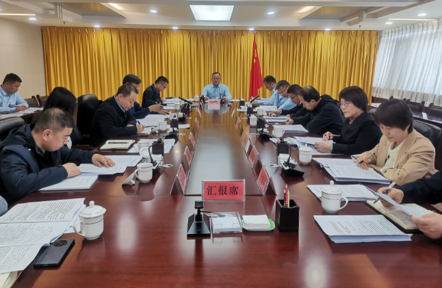 平罗县第十八届人民政府召开第48次常务会议