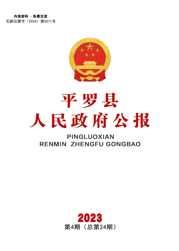 2023年第4期