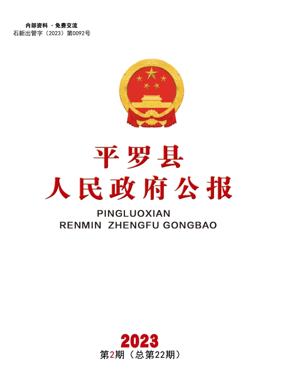 2023年第2期