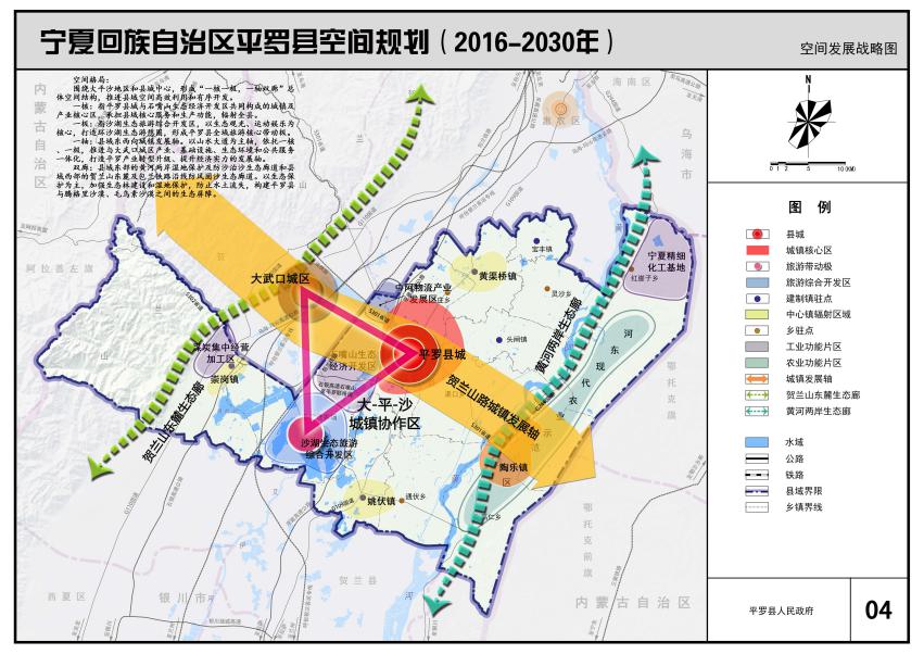 【政策解读】平罗县生态保护红线评估工作实施方案 政策解读