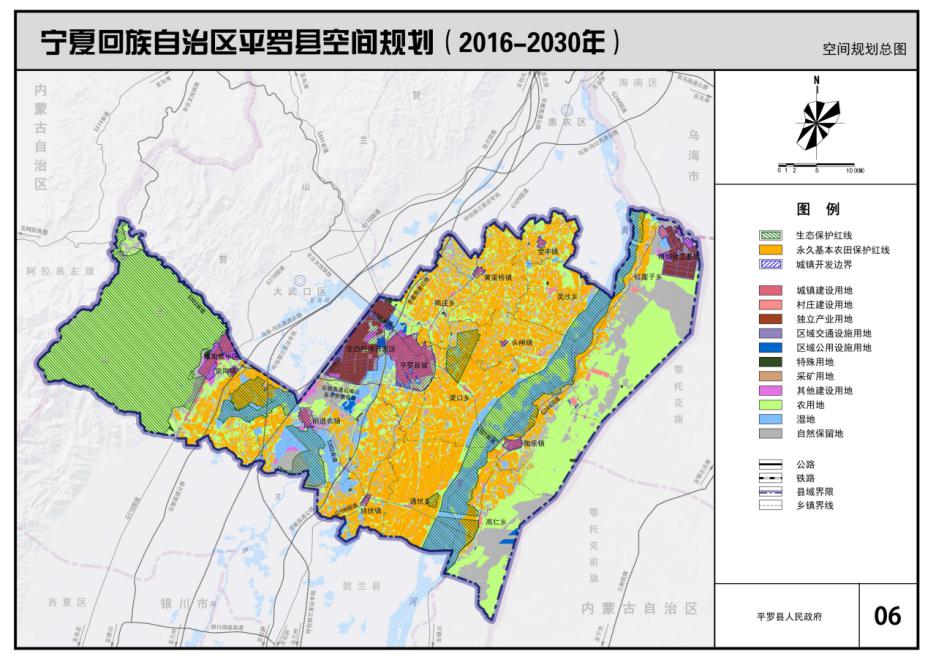 【政策解读】平罗县生态保护红线评估工作实施方案 政策解读