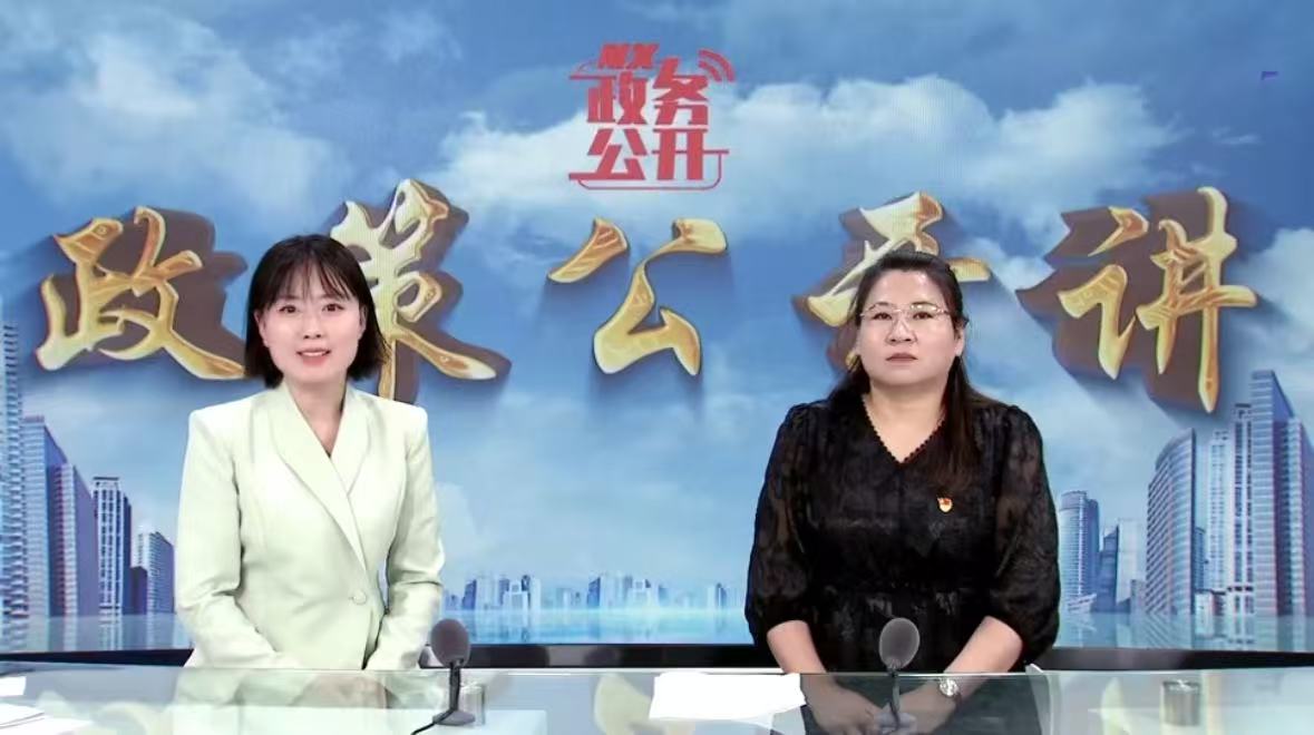 政策公开讲2025年第四期《强农惠农富农补贴政策解读》